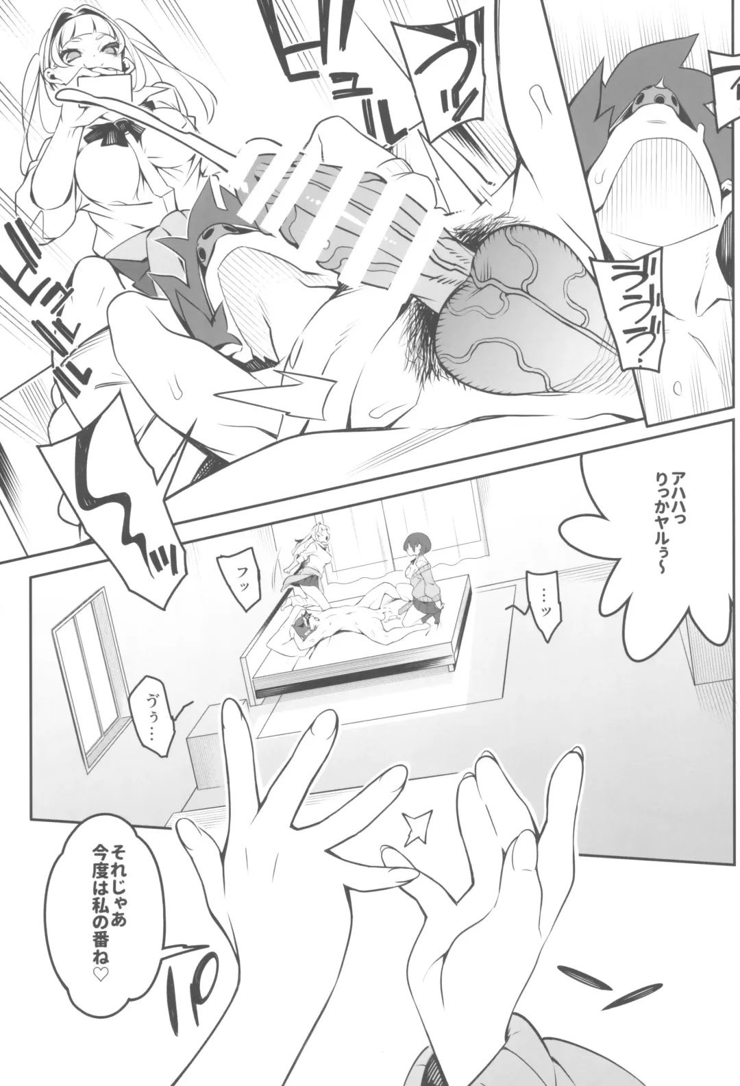 [Iso Nogi] どーとくてきゆーい! Fhentai - Page 33
