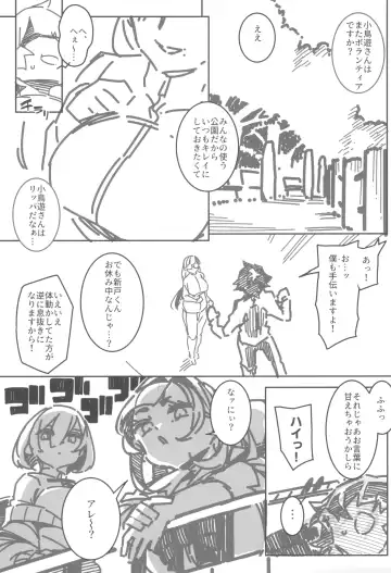 [Iso Nogi] どーとくてきゆーい! Fhentai - Page 21