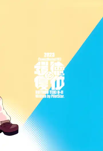 [Iso Nogi] どーとくてきゆーい! Fhentai - Page 46