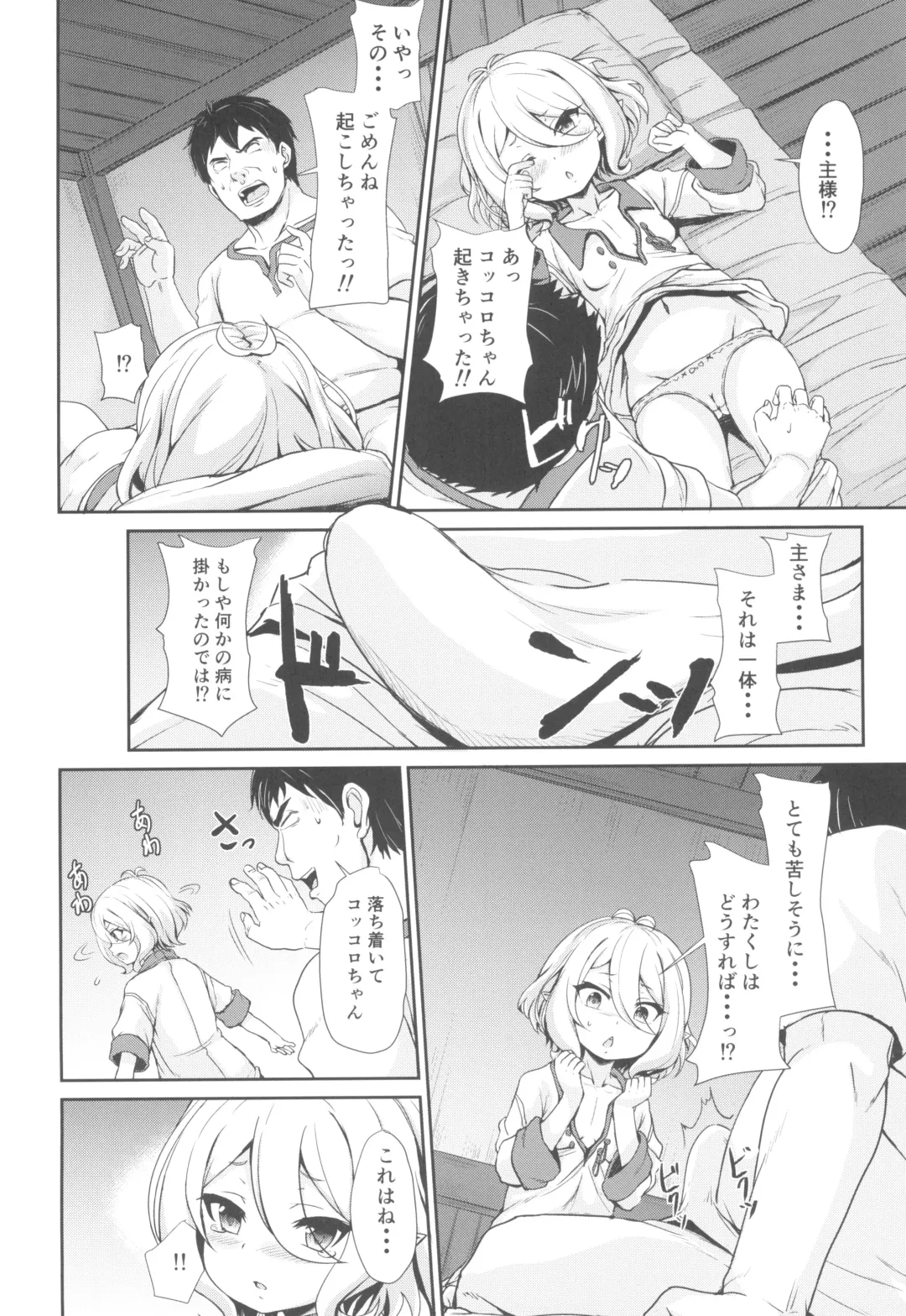 [Shimo Yamashi] Machigai Connect Fhentai - Page 6
