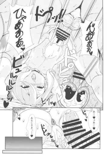 [Shimo Yamashi] Machigai Connect Fhentai - Page 21