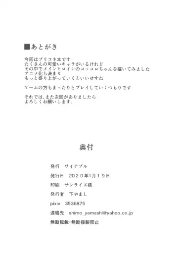 [Shimo Yamashi] Machigai Connect Fhentai - Page 24