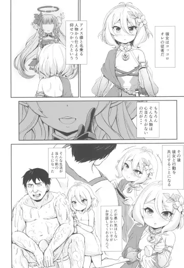 [Shimo Yamashi] Machigai Connect Fhentai - Page 4