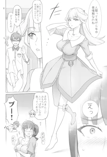 [Inazuma] Inazuma Doubutsuen Fhentai.net - Page 6