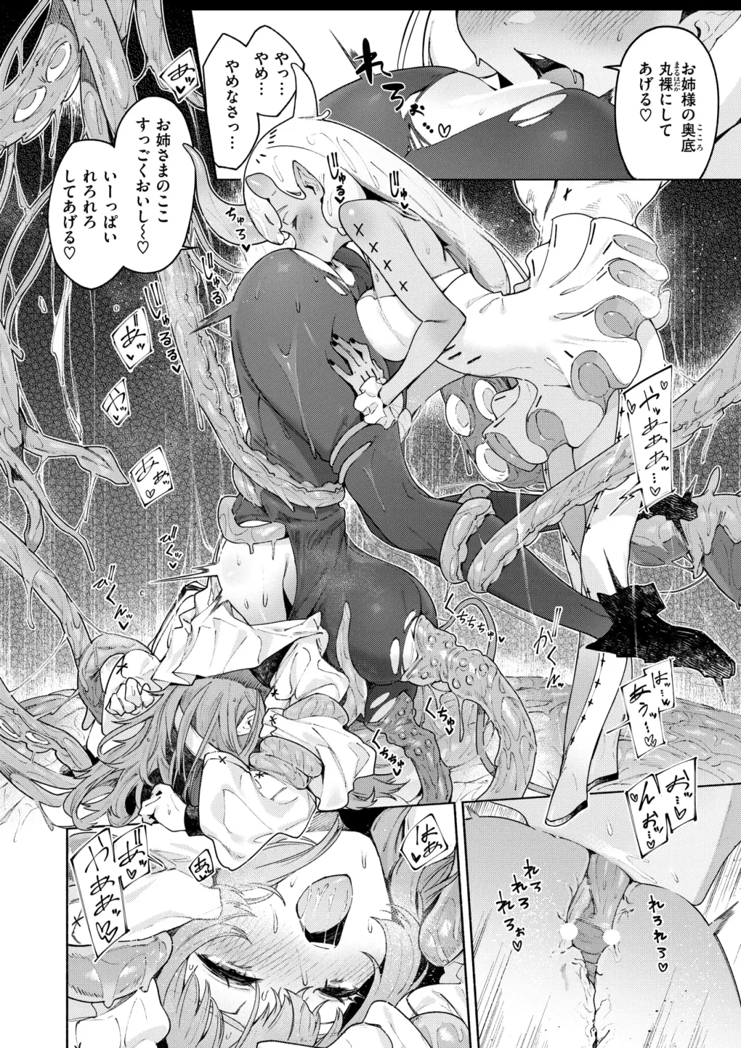 [Aimitsu - Croriin - Oden70] Isekai Rakuten Vol. 39 Fhentai - Page 15