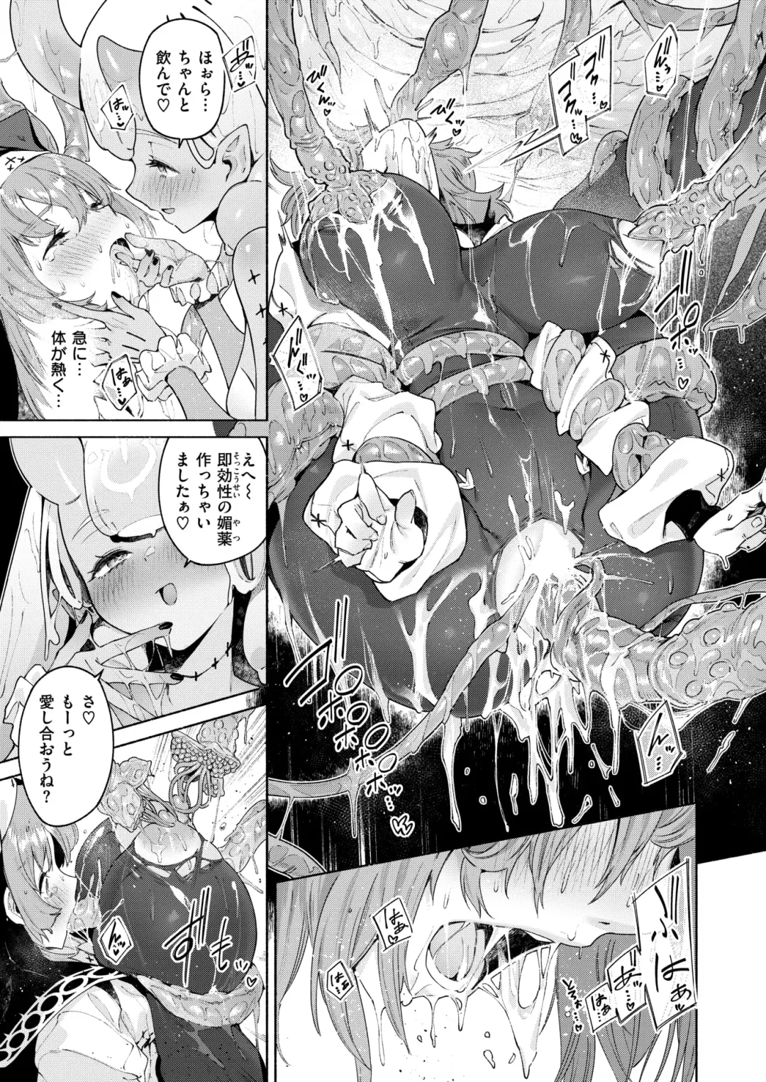 [Aimitsu - Croriin - Oden70] Isekai Rakuten Vol. 39 Fhentai - Page 20