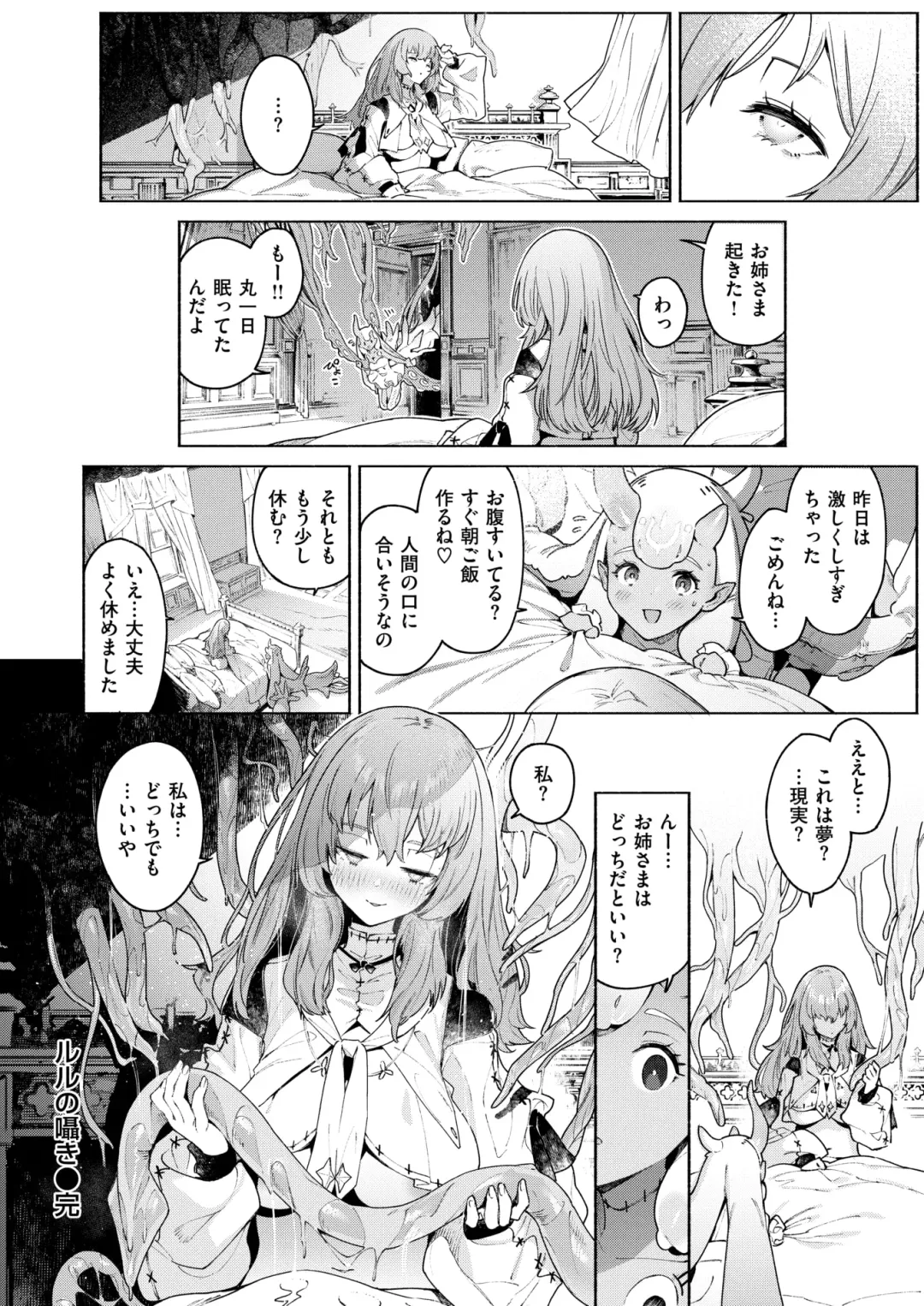 [Aimitsu - Croriin - Oden70] Isekai Rakuten Vol. 39 Fhentai - Page 29
