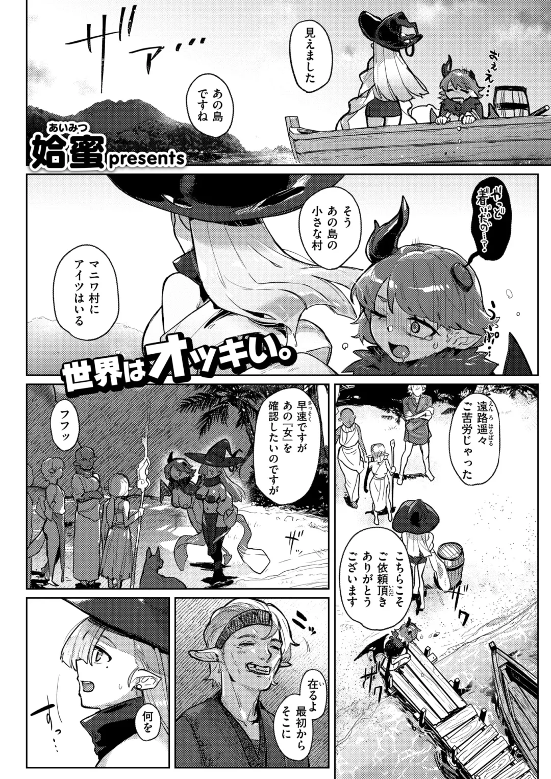 [Aimitsu - Croriin - Oden70] Isekai Rakuten Vol. 39 Fhentai - Page 32