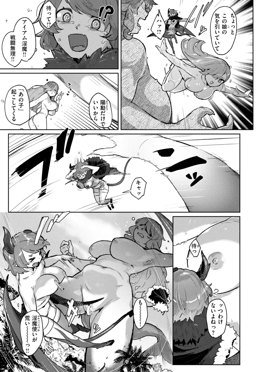 [Aimitsu - Croriin - Oden70] Isekai Rakuten Vol. 39 Fhentai - Page 40