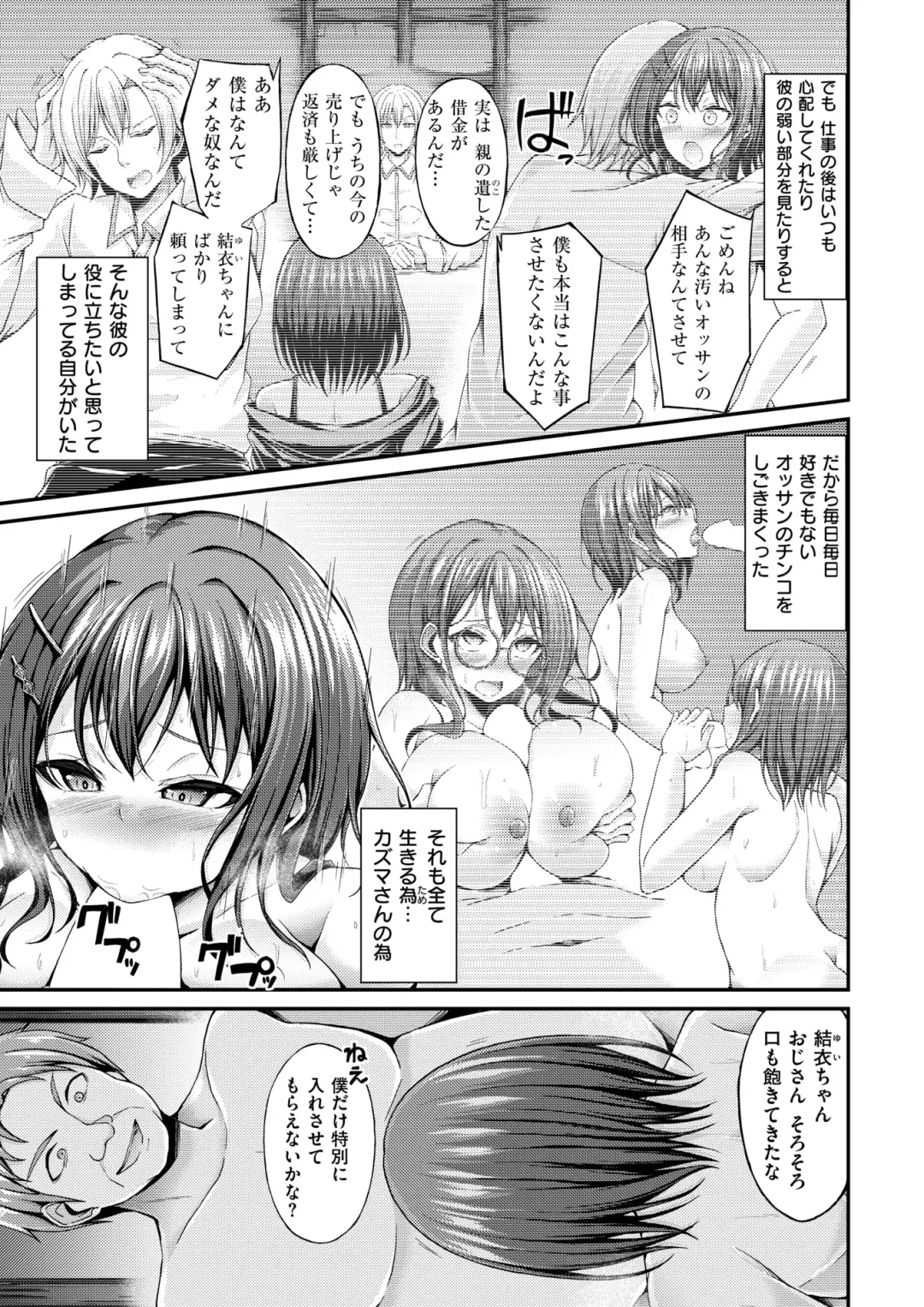 [Aimitsu - Croriin - Oden70] Isekai Rakuten Vol. 39 Fhentai - Page 60