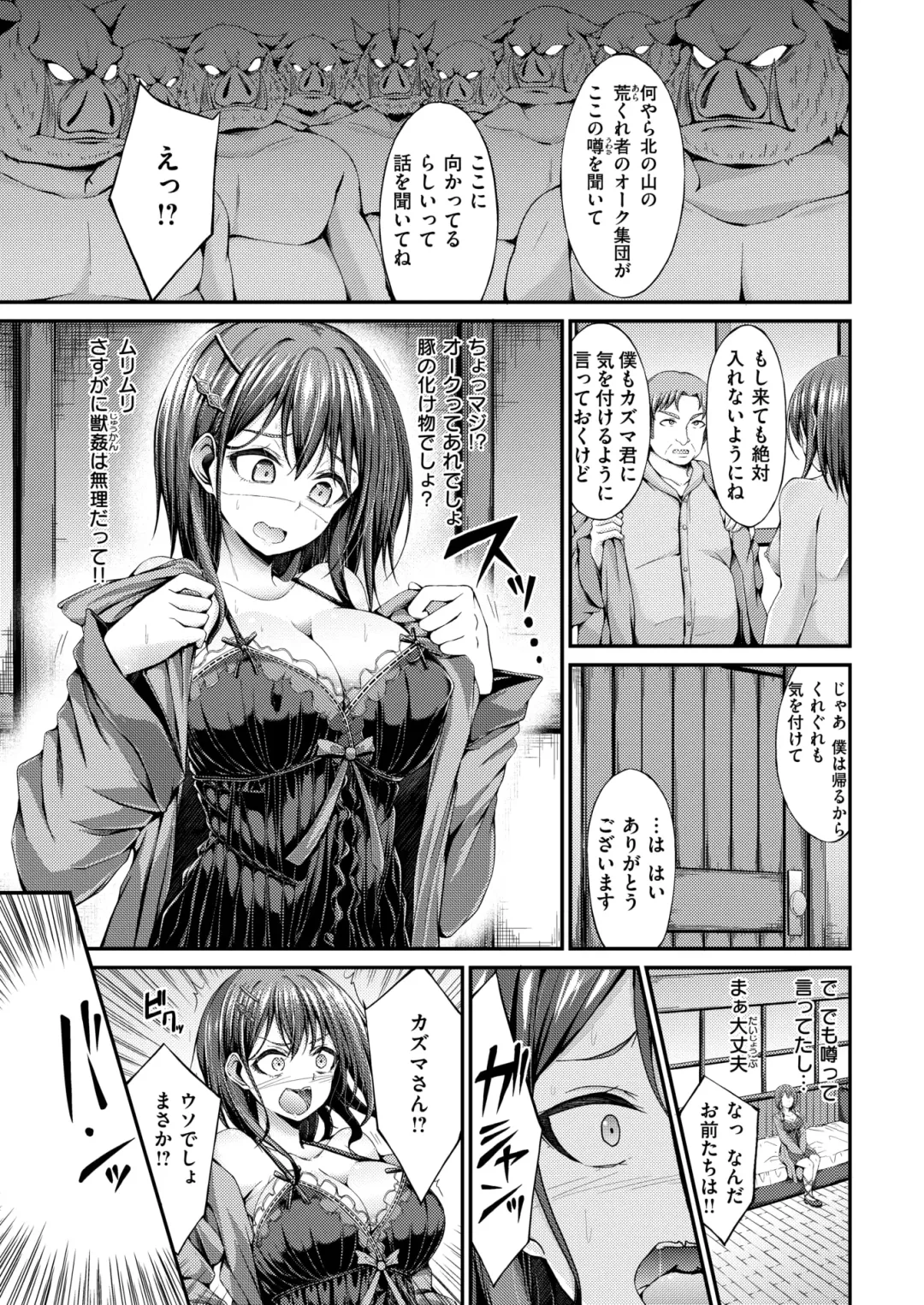 [Aimitsu - Croriin - Oden70] Isekai Rakuten Vol. 39 Fhentai - Page 64