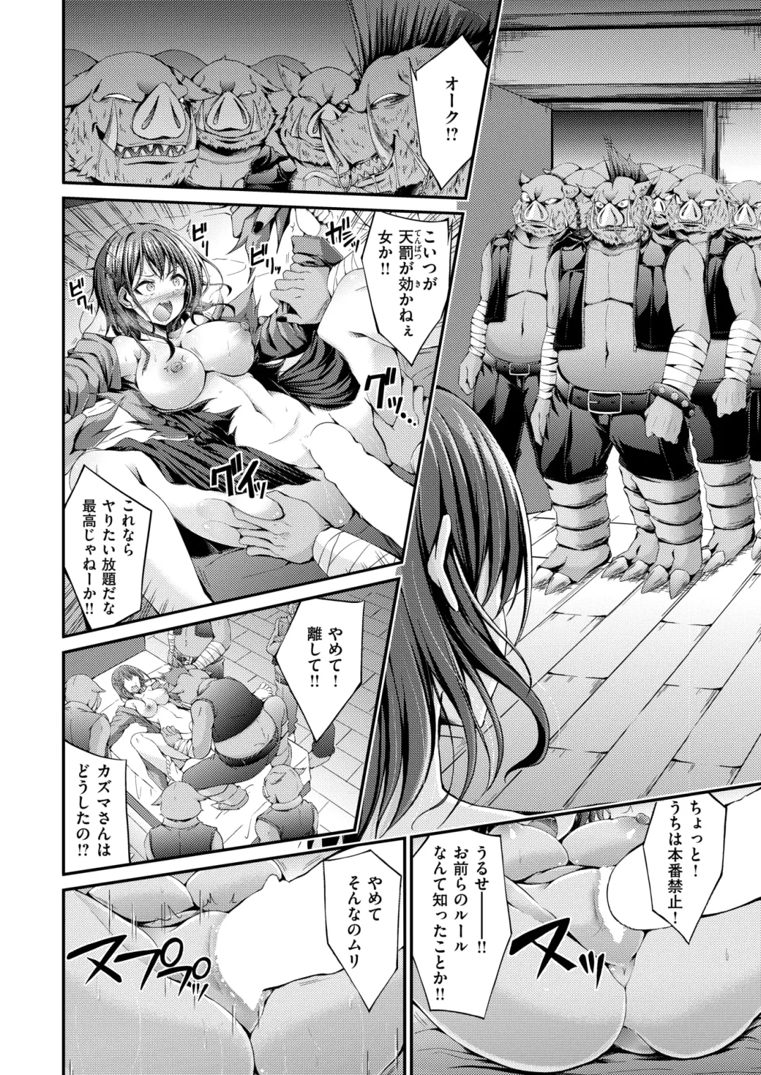 [Aimitsu - Croriin - Oden70] Isekai Rakuten Vol. 39 Fhentai - Page 65