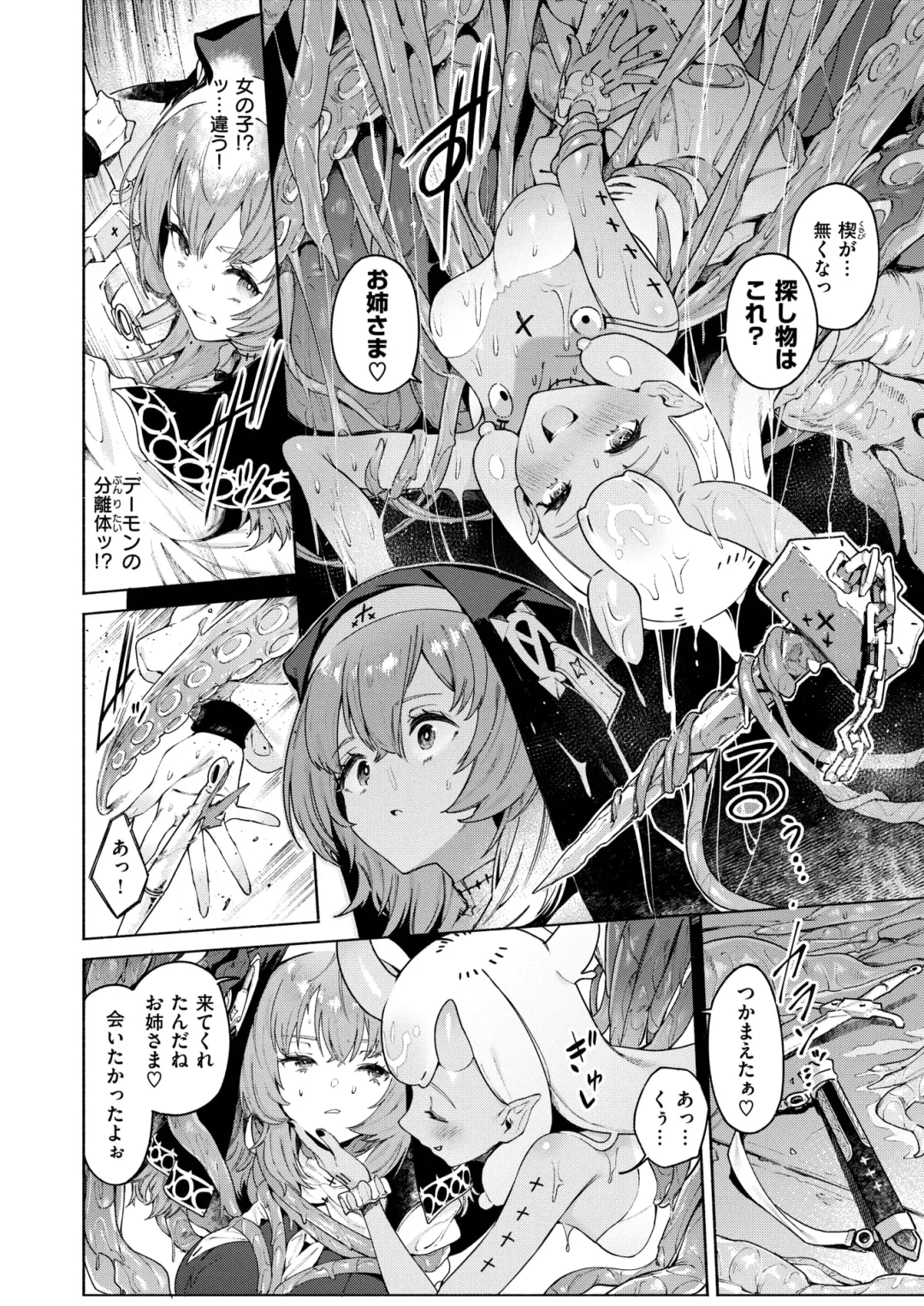 [Aimitsu - Croriin - Oden70] Isekai Rakuten Vol. 39 Fhentai - Page 7