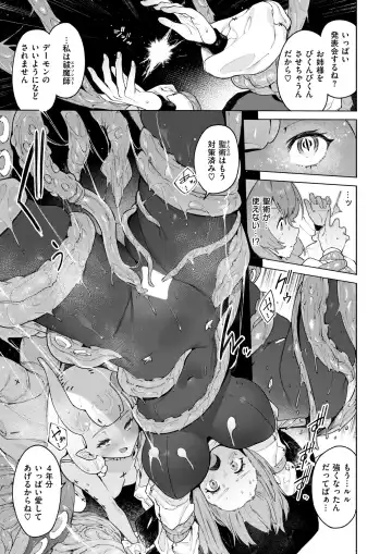 [Aimitsu - Croriin - Oden70] Isekai Rakuten Vol. 39 Fhentai - Page 12