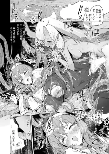 [Aimitsu - Croriin - Oden70] Isekai Rakuten Vol. 39 Fhentai - Page 25