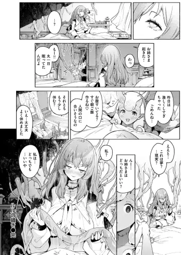 [Aimitsu - Croriin - Oden70] Isekai Rakuten Vol. 39 Fhentai - Page 29