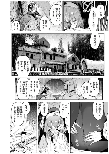 [Aimitsu - Croriin - Oden70] Isekai Rakuten Vol. 39 Fhentai - Page 3