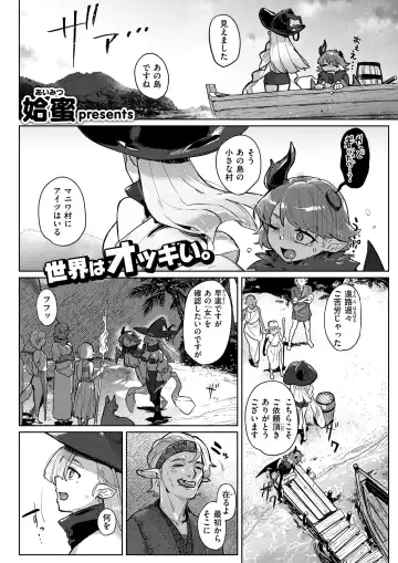 [Aimitsu - Croriin - Oden70] Isekai Rakuten Vol. 39 Fhentai - Page 32