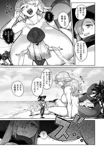 [Aimitsu - Croriin - Oden70] Isekai Rakuten Vol. 39 Fhentai - Page 36