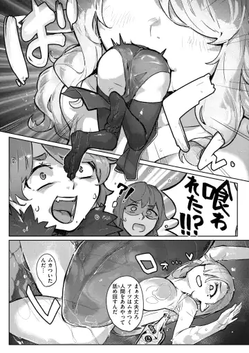 [Aimitsu - Croriin - Oden70] Isekai Rakuten Vol. 39 Fhentai - Page 37