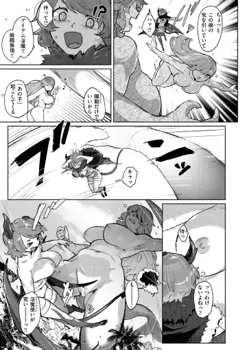 [Aimitsu - Croriin - Oden70] Isekai Rakuten Vol. 39 Fhentai - Page 40