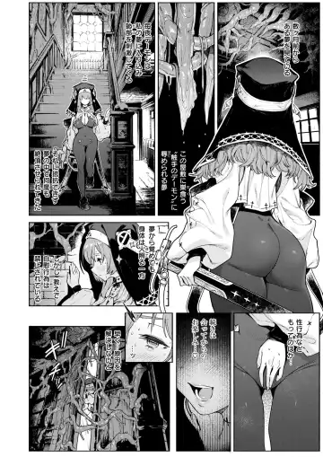 [Aimitsu - Croriin - Oden70] Isekai Rakuten Vol. 39 Fhentai - Page 5