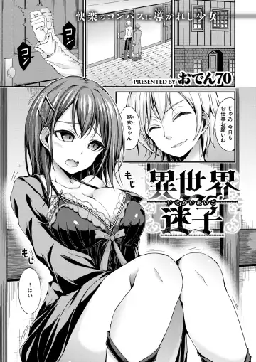 [Aimitsu - Croriin - Oden70] Isekai Rakuten Vol. 39 Fhentai - Page 54