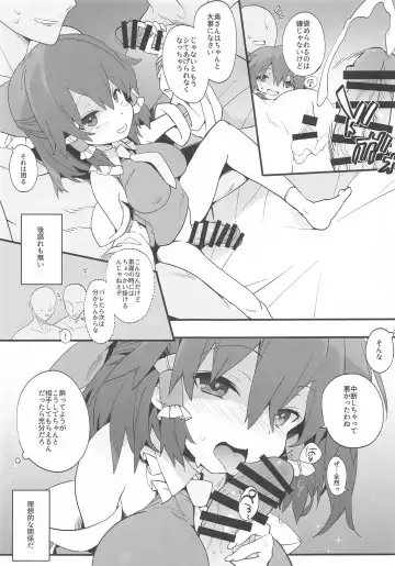 [Tororo] Miko wa You to Dare to demo Sex Suru Fhentai - Page 4