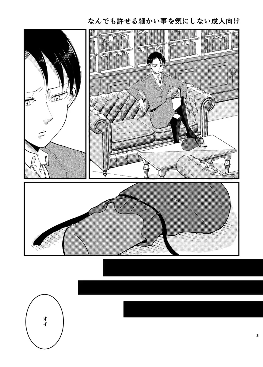 Clean Break Fhentai - Page 2