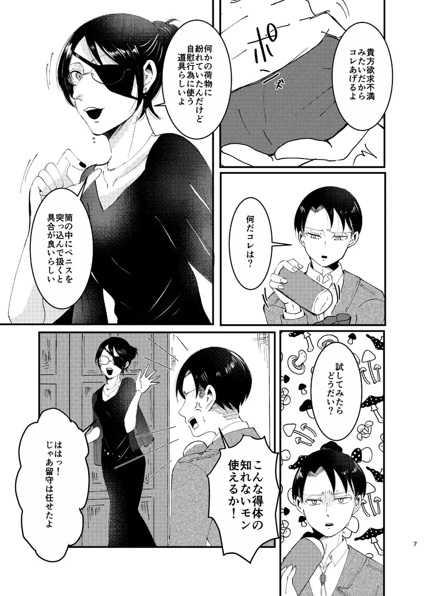 Clean Break Fhentai - Page 6