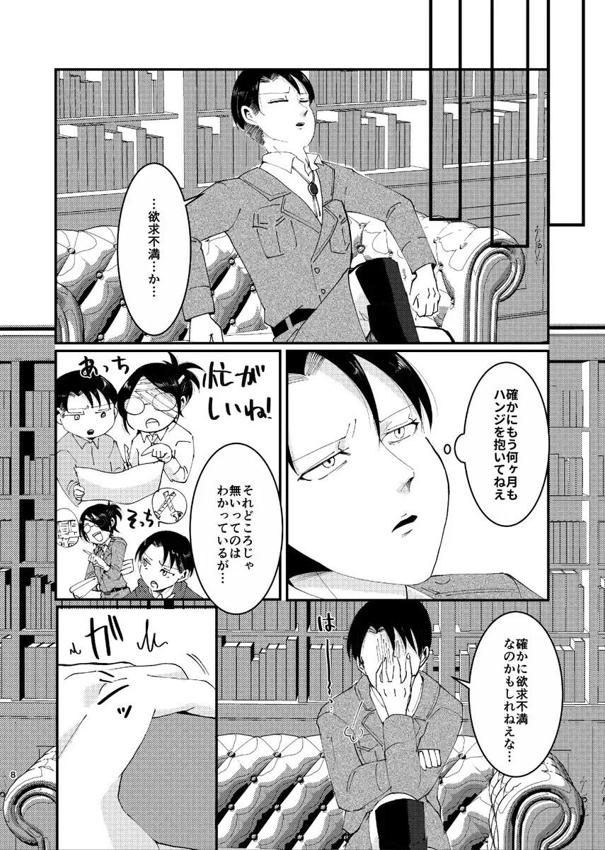 Clean Break Fhentai - Page 7