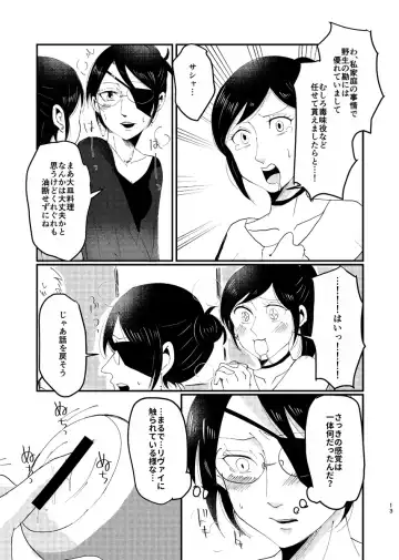 Clean Break Fhentai - Page 12