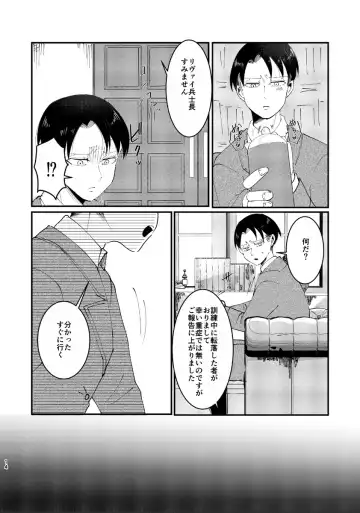 Clean Break Fhentai - Page 13