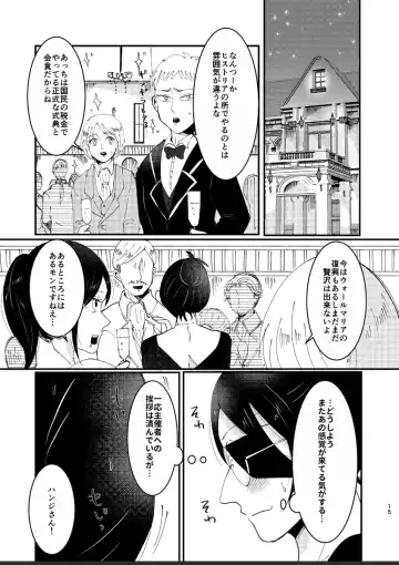 Clean Break Fhentai - Page 14