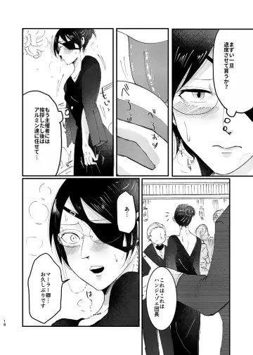 Clean Break Fhentai - Page 17