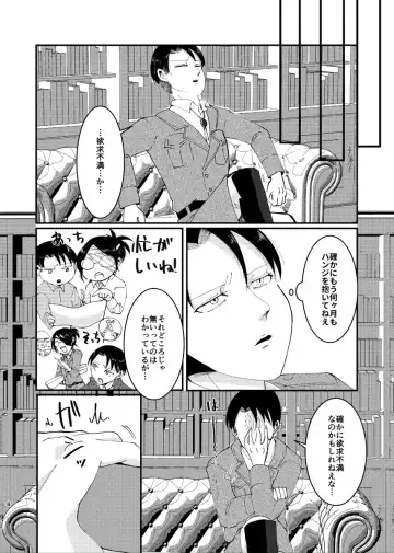 Clean Break Fhentai - Page 7