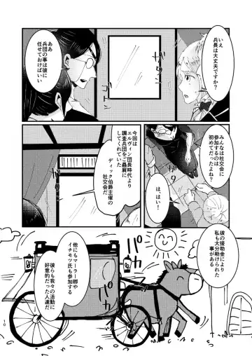 Clean Break Fhentai - Page 9