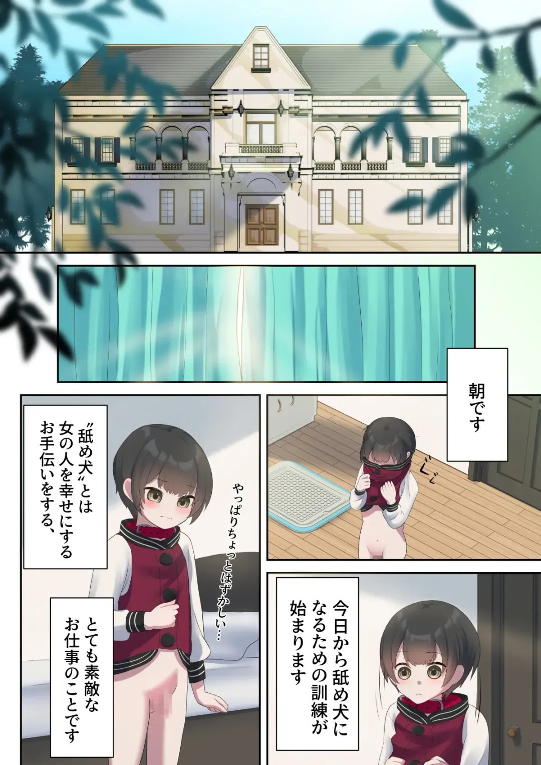 引きこもり支援施設かと思ったら"舐め犬育成施設"だった! けど先生がやさしいからなんとかなりそう<前編> Fhentai - Page 18