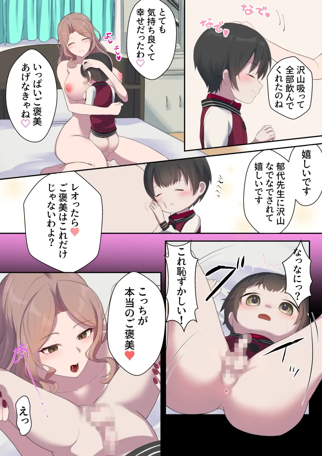 引きこもり支援施設かと思ったら"舐め犬育成施設"だった! けど先生がやさしいからなんとかなりそう<前編> Fhentai - Page 26