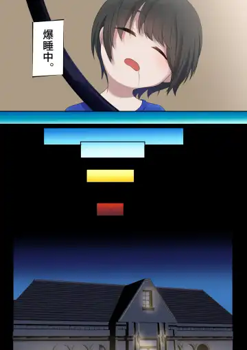 引きこもり支援施設かと思ったら"舐め犬育成施設"だった! けど先生がやさしいからなんとかなりそう<前編> Fhentai - Page 12