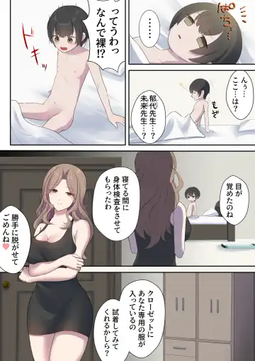 引きこもり支援施設かと思ったら"舐め犬育成施設"だった! けど先生がやさしいからなんとかなりそう<前編> Fhentai - Page 13