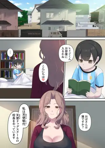 引きこもり支援施設かと思ったら"舐め犬育成施設"だった! けど先生がやさしいからなんとかなりそう<前編> Fhentai - Page 2