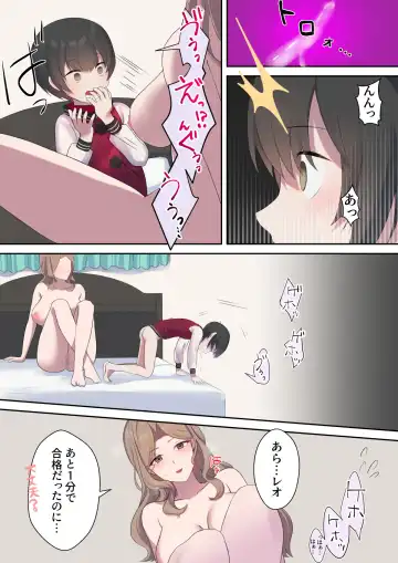 引きこもり支援施設かと思ったら"舐め犬育成施設"だった! けど先生がやさしいからなんとかなりそう<前編> Fhentai - Page 22