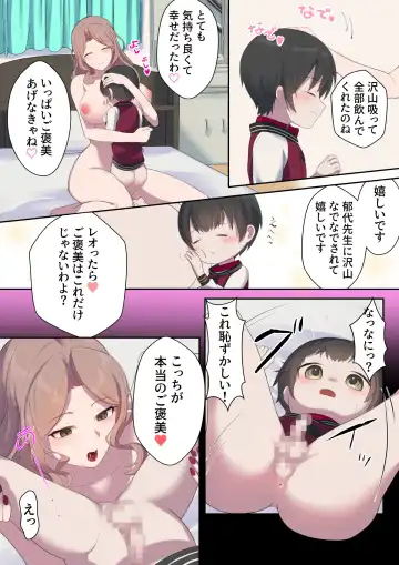 引きこもり支援施設かと思ったら"舐め犬育成施設"だった! けど先生がやさしいからなんとかなりそう<前編> Fhentai - Page 26