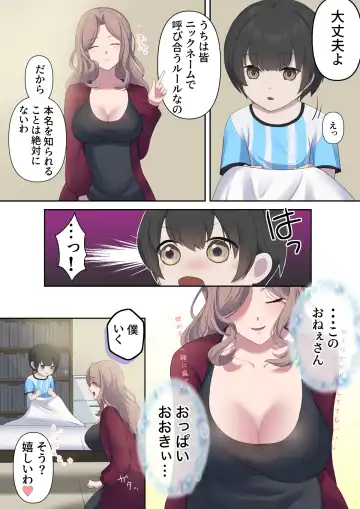 引きこもり支援施設かと思ったら"舐め犬育成施設"だった! けど先生がやさしいからなんとかなりそう<前編> Fhentai - Page 4