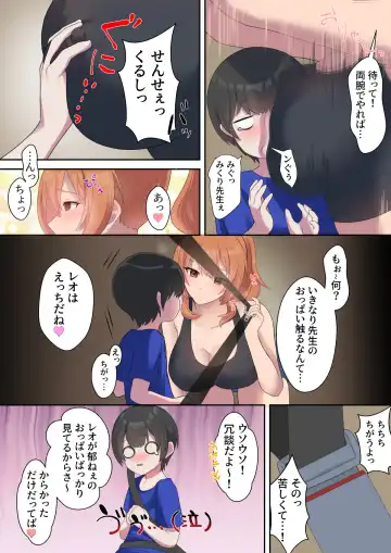 引きこもり支援施設かと思ったら"舐め犬育成施設"だった! けど先生がやさしいからなんとかなりそう<前編> Fhentai - Page 9