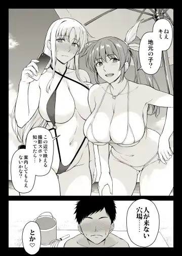 Read [Ishigaki Takashi] Ecchi na Onee-san-tachi ni Beach de Gyakunansareta Ken - Fhentai