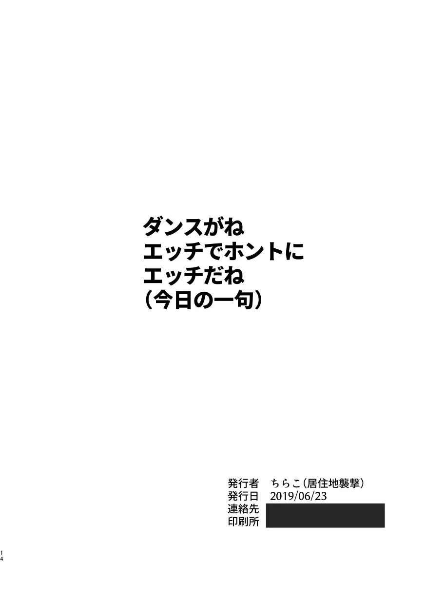 [Chiraco] milk. Fhentai - Page 13