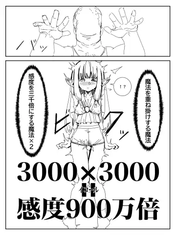 Kando o 3000-bai ni suru Mahou Fhentai.net - Page 4