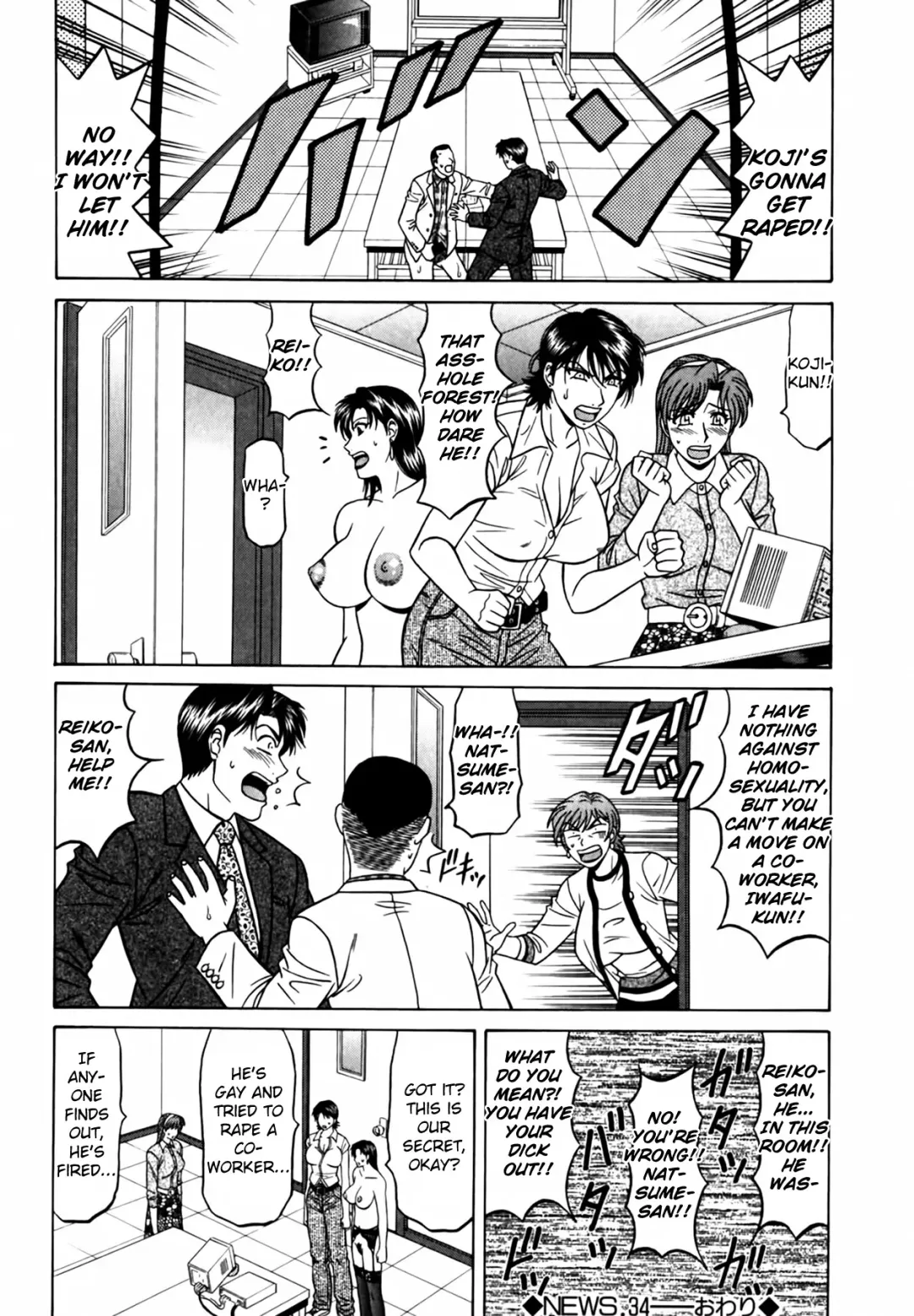 [Ozaki Akira] Caster Natsume Reiko no Yuuwaku Vol. 4 Ch.1-4 Fhentai - Page 90